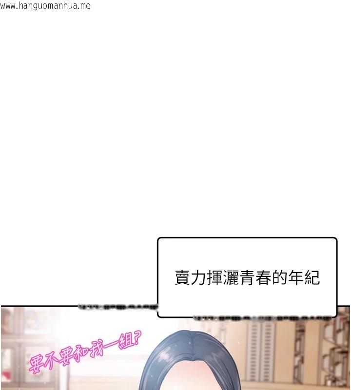 韩国漫画太妹硬闯成人界韩漫_太妹硬闯成人界-第1话-你要和我拍A片吗?在线免费阅读-韩国漫画-第47张图片