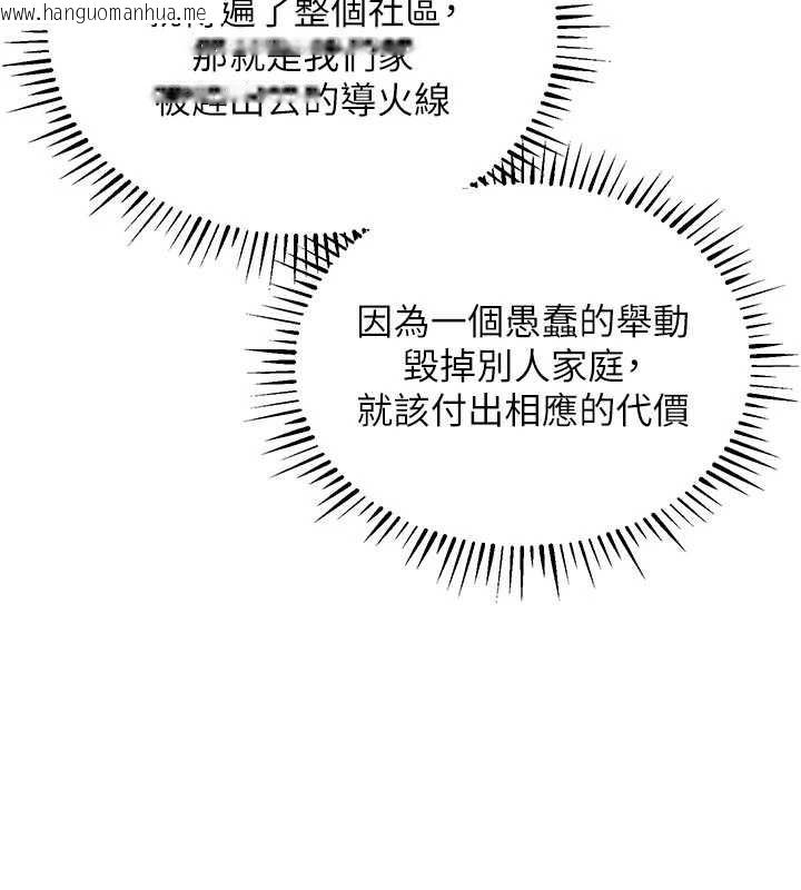 韩国漫画衣锦还乡韩漫_衣锦还乡-第21话-我替我爸放进去在线免费阅读-韩国漫画-第154张图片