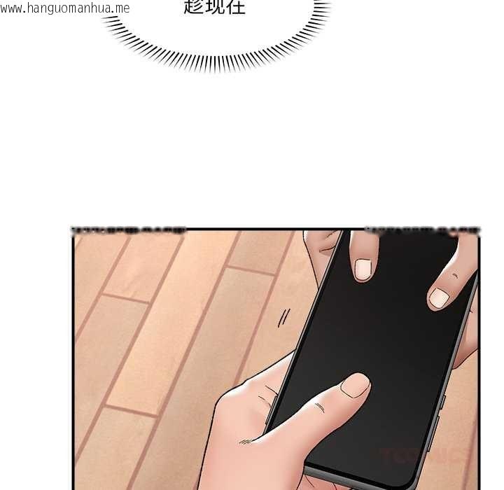 韩国漫画催眠手机韩漫_催眠手机-第45话在线免费阅读-韩国漫画-第93张图片