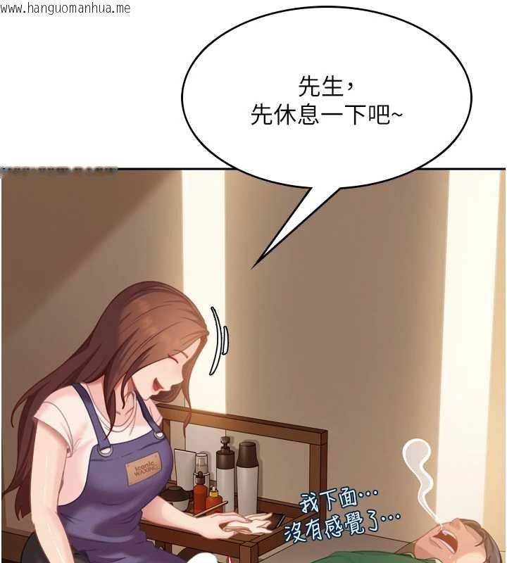 韩国漫画太妹硬闯成人界韩漫_太妹硬闯成人界-第5话-这个废物竟然让我有感觉在线免费阅读-韩国漫画-第161张图片