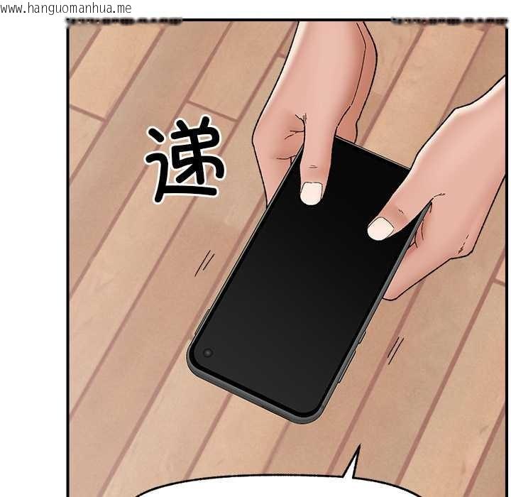 韩国漫画催眠手机韩漫_催眠手机-第45话在线免费阅读-韩国漫画-第79张图片