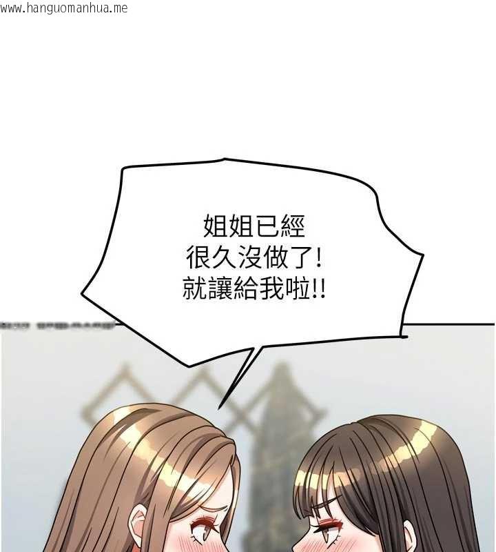 韩国漫画我家的女房客韩漫_我家的女房客-第38话-想和你制造更多美好回忆在线免费阅读-韩国漫画-第143张图片
