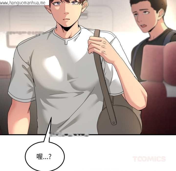 韩国漫画男人止步韩漫_男人止步-第31话在线免费阅读-韩国漫画-第44张图片