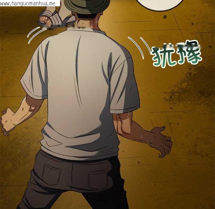 韩国漫画恶女勾勾缠/难缠小恶女韩漫_恶女勾勾缠/难缠小恶女-第279话在线免费阅读-韩国漫画-第40张图片