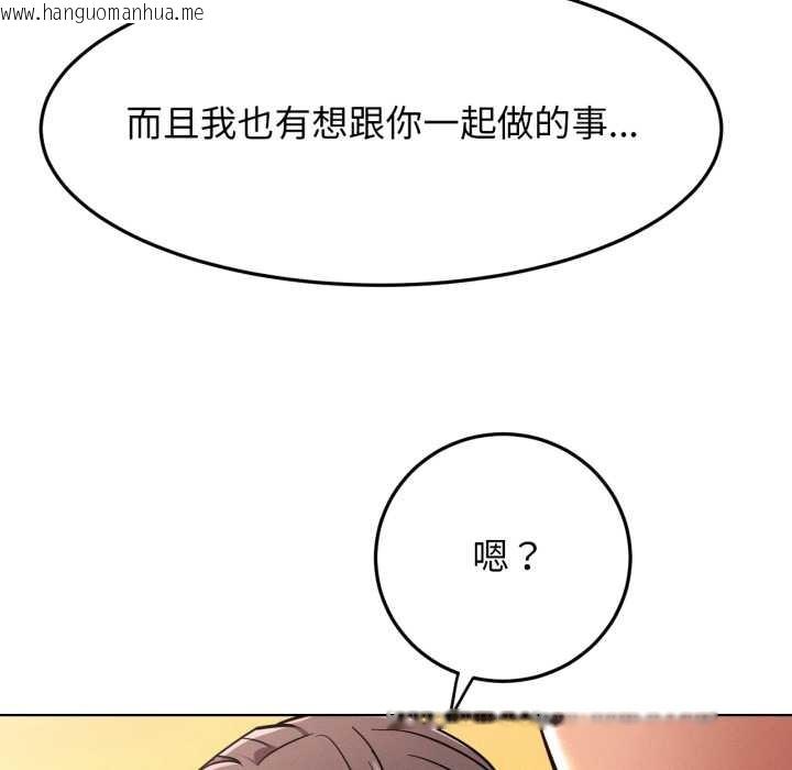 韩国漫画屋檐下的光/当我们住在一起韩漫_屋檐下的光/当我们住在一起-第100话在线免费阅读-韩国漫画-第94张图片