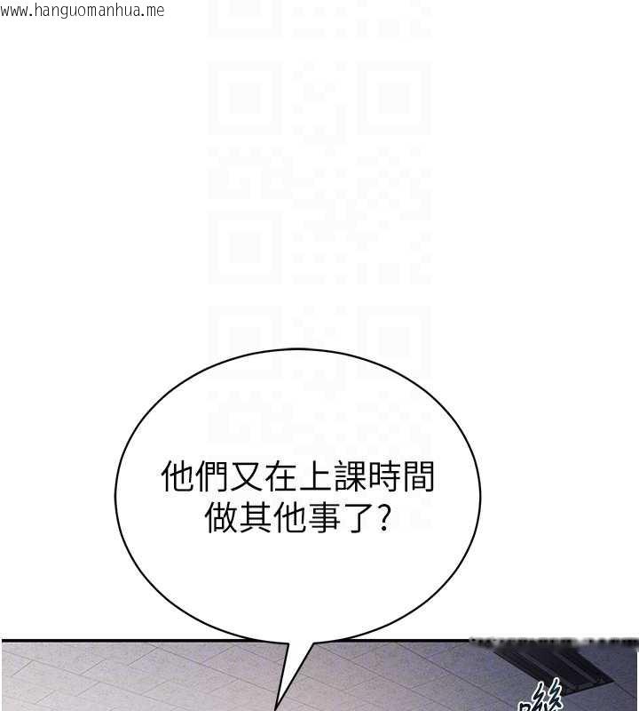 韩国漫画私密视角韩漫_私密视角-第56话-调教女老师在线免费阅读-韩国漫画-第107张图片