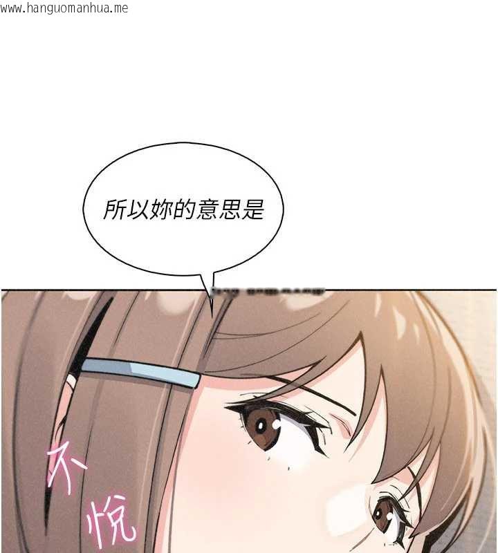 韩国漫画我的掌上明珠韩漫_我的掌上明珠-第34话-抢男友大作战在线免费阅读-韩国漫画-第79张图片