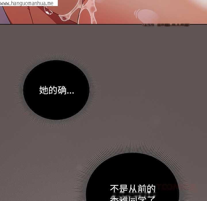 韩国漫画请弄脏我的女朋友韩漫_请弄脏我的女朋友-第30话在线免费阅读-韩国漫画-第111张图片