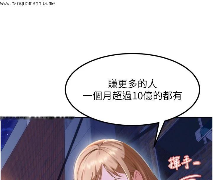 韩国漫画太妹硬闯成人界韩漫_太妹硬闯成人界-第1话-你要和我拍A片吗?在线免费阅读-韩国漫画-第214张图片