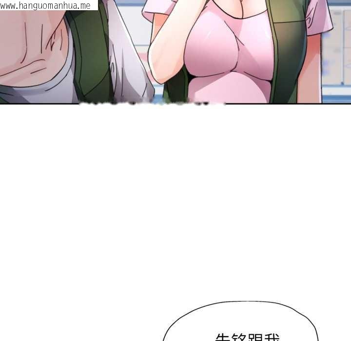 韩国漫画脱轨关系韩漫_脱轨关系-第79话在线免费阅读-韩国漫画-第83张图片