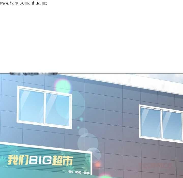 韩国漫画脱轨关系韩漫_脱轨关系-第79话在线免费阅读-韩国漫画-第75张图片