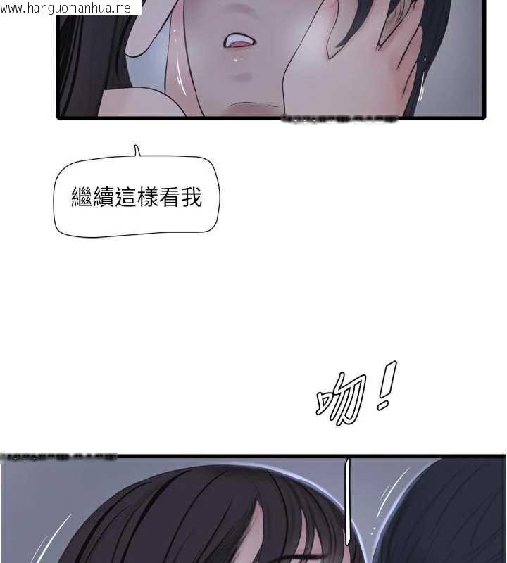 韩国漫画水电工日志韩漫_水电工日志-第112话-可以玷污我的身体吗?在线免费阅读-韩国漫画-第60张图片