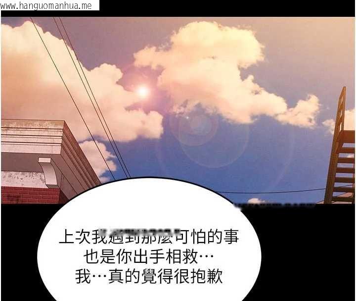 韩国漫画衣锦还乡韩漫_衣锦还乡-第21话-我替我爸放进去在线免费阅读-韩国漫画-第123张图片