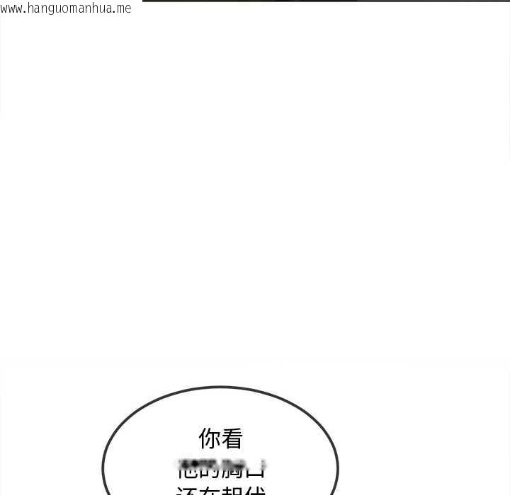 韩国漫画恶女勾勾缠/难缠小恶女韩漫_恶女勾勾缠/难缠小恶女-第279话在线免费阅读-韩国漫画-第101张图片