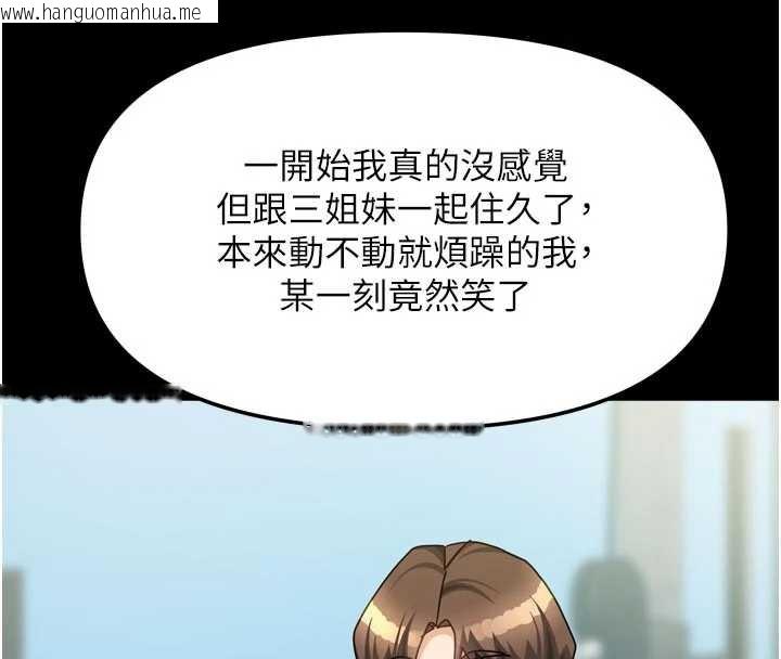 韩国漫画我家的女房客韩漫_我家的女房客-第38话-想和你制造更多美好回忆在线免费阅读-韩国漫画-第37张图片