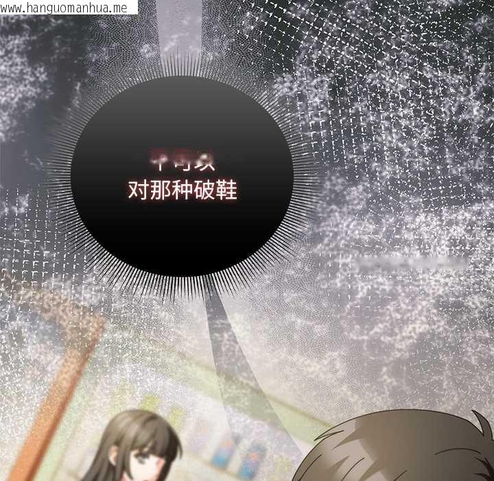 韩国漫画请弄脏我的女朋友韩漫_请弄脏我的女朋友-第30话在线免费阅读-韩国漫画-第24张图片