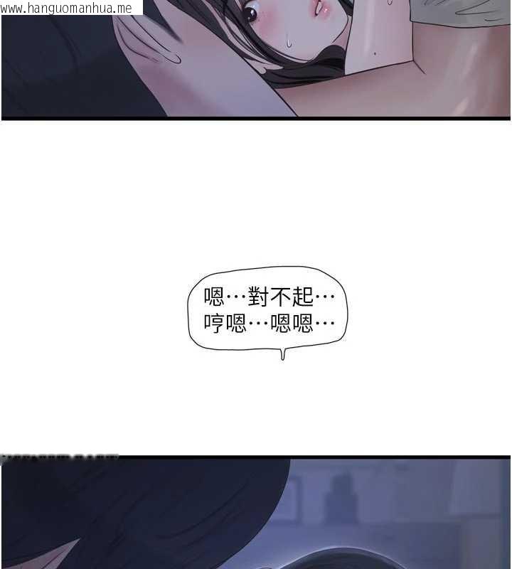 韩国漫画水电工日志韩漫_水电工日志-第112话-可以玷污我的身体吗?在线免费阅读-韩国漫画-第33张图片