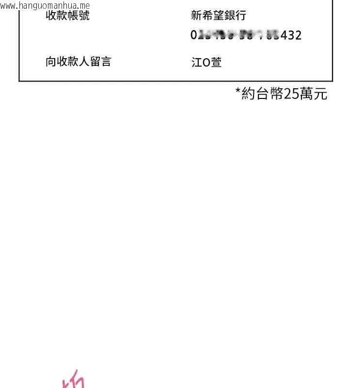 韩国漫画老师的亲密指导韩漫_老师的亲密指导-第74话-用棒棒安慰我好吗?在线免费阅读-韩国漫画-第192张图片