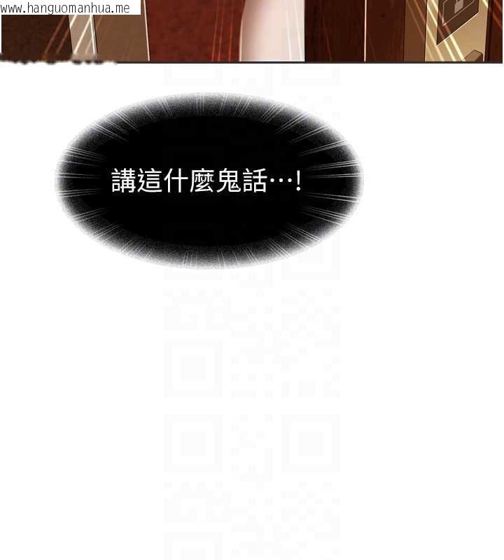 韩国漫画太妹硬闯成人界韩漫_太妹硬闯成人界-第5话-这个废物竟然让我有感觉在线免费阅读-韩国漫画-第118张图片