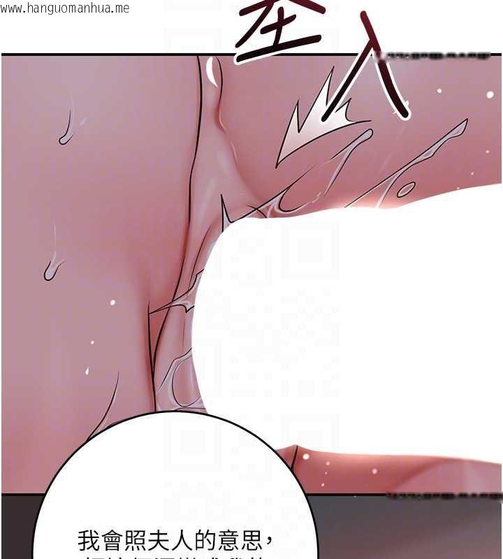 韩国漫画花容湿色:取花点韩漫_花容湿色:取花点-第78话-让夫人难以招架在线免费阅读-韩国漫画-第90张图片