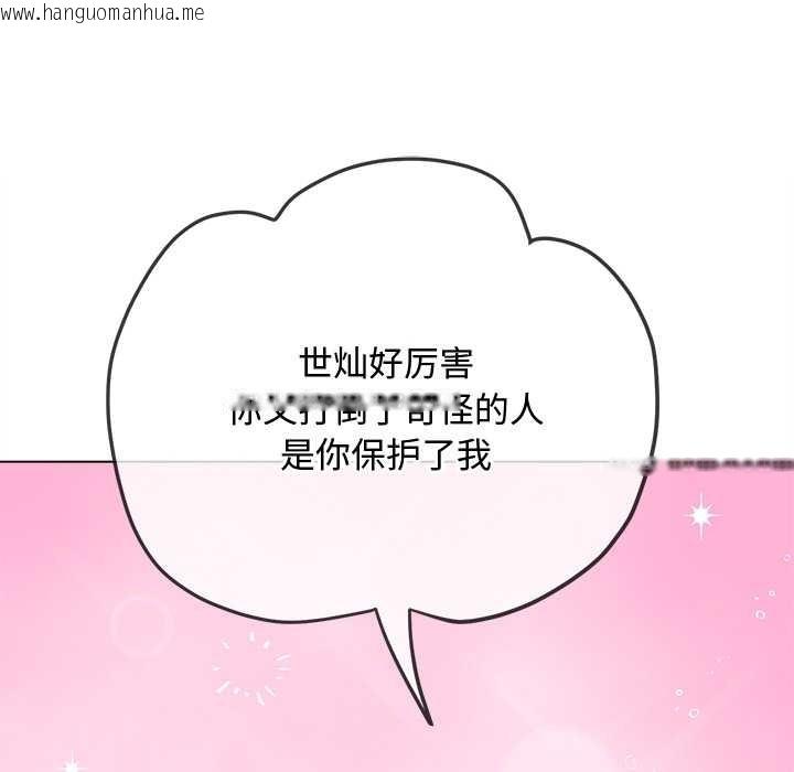 韩国漫画恶女勾勾缠/难缠小恶女韩漫_恶女勾勾缠/难缠小恶女-第279话在线免费阅读-韩国漫画-第77张图片