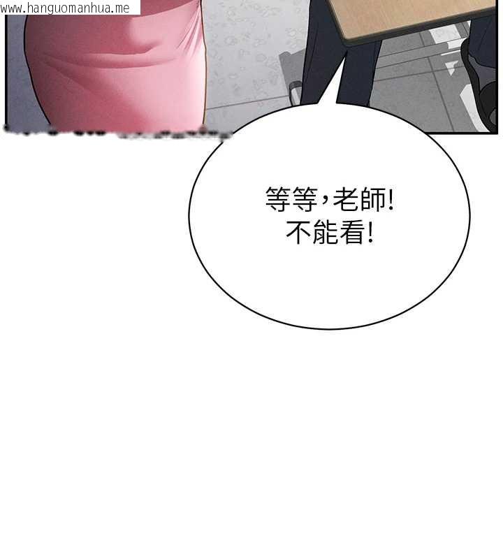 韩国漫画私密视角韩漫_私密视角-第56话-调教女老师在线免费阅读-韩国漫画-第82张图片