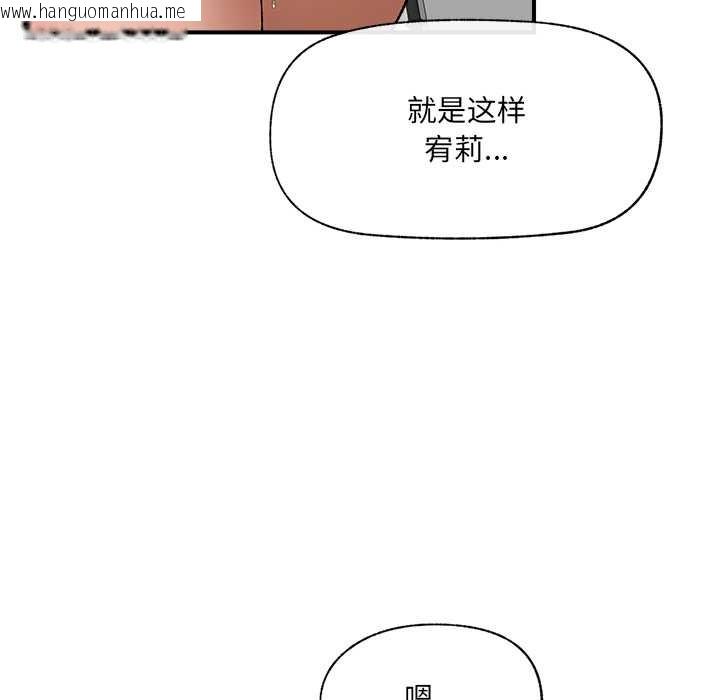 韩国漫画催眠手机韩漫_催眠手机-第45话在线免费阅读-韩国漫画-第119张图片