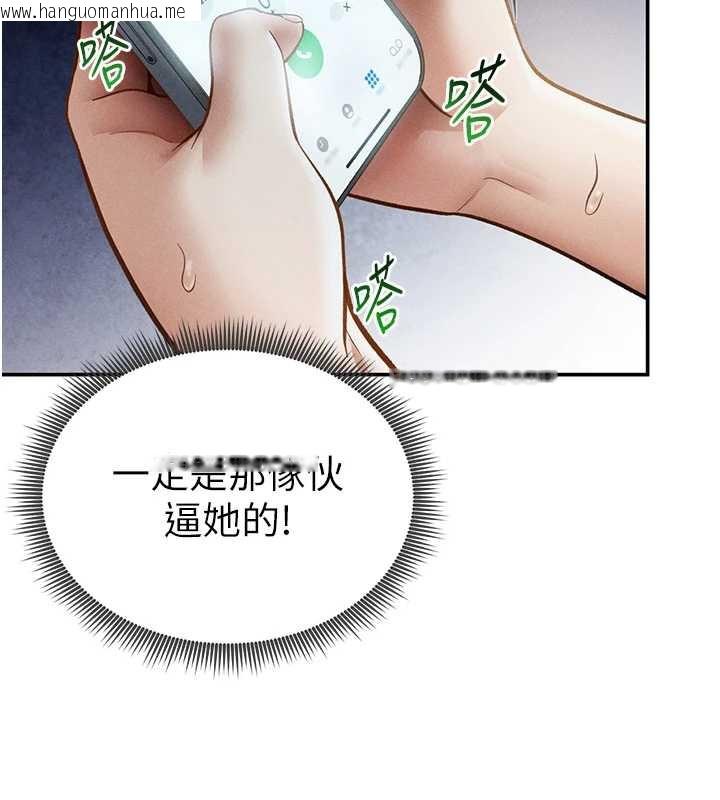 韩国漫画私密视角韩漫_私密视角-第56话-调教女老师在线免费阅读-韩国漫画-第149张图片