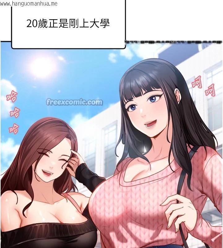 韩国漫画太妹硬闯成人界韩漫_太妹硬闯成人界-第1话-你要和我拍A片吗?在线免费阅读-韩国漫画-第45张图片