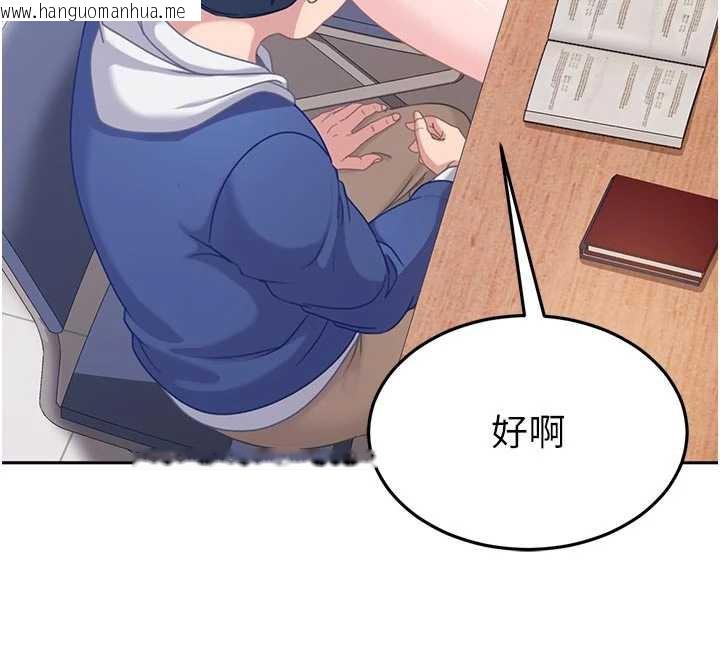 韩国漫画太妹硬闯成人界韩漫_太妹硬闯成人界-第2话-你的量好惊人在线免费阅读-韩国漫画-第228张图片