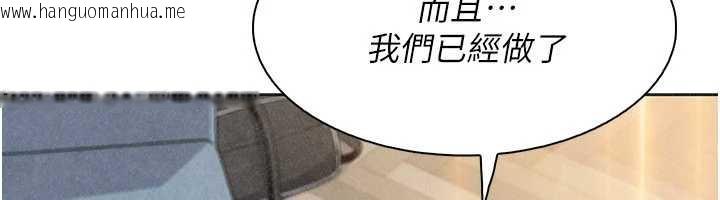 韩国漫画我的掌上明珠韩漫_我的掌上明珠-第34话-抢男友大作战在线免费阅读-韩国漫画-第84张图片