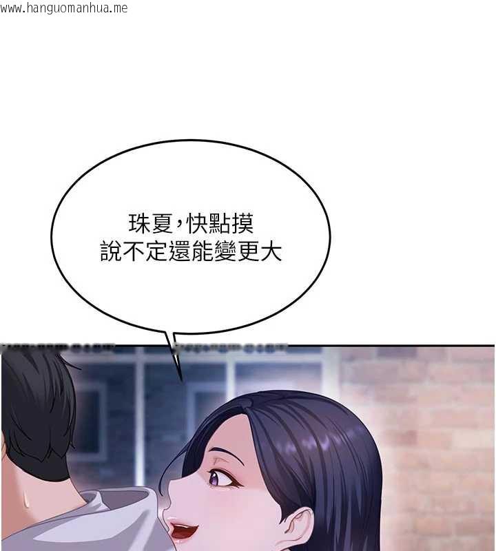 韩国漫画太妹硬闯成人界韩漫_太妹硬闯成人界-第2话-你的量好惊人在线免费阅读-韩国漫画-第33张图片