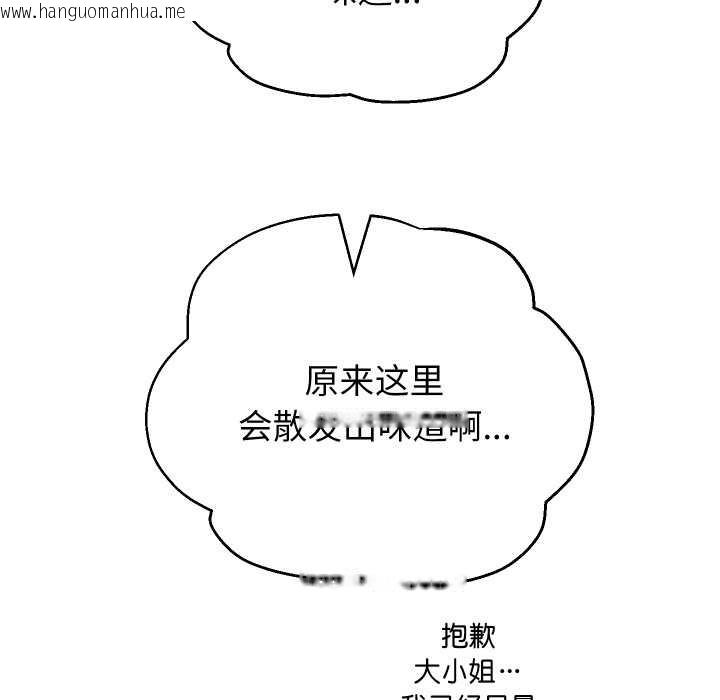 韩国漫画重生之长枪无敌韩漫_重生之长枪无敌-第81话在线免费阅读-韩国漫画-第132张图片