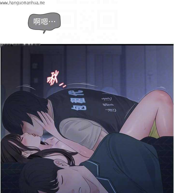 韩国漫画水电工日志韩漫_水电工日志-第112话-可以玷污我的身体吗?在线免费阅读-韩国漫画-第22张图片