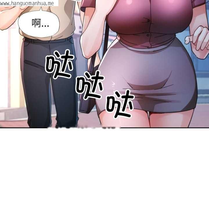 韩国漫画脱轨关系韩漫_脱轨关系-第79话在线免费阅读-韩国漫画-第145张图片