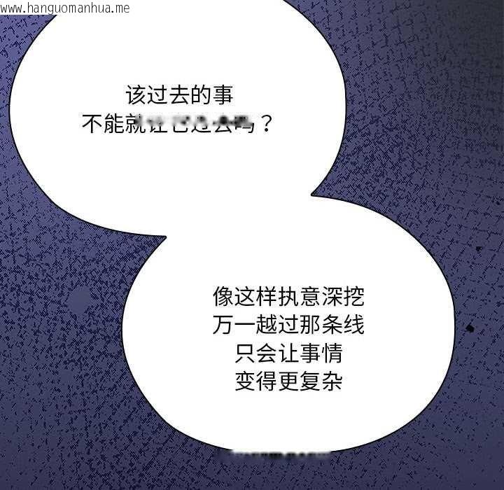 韩国漫画大企业里的小秘密/在大企业当废柴韩漫_大企业里的小秘密/在大企业当废柴-第62话在线免费阅读-韩国漫画-第95张图片
