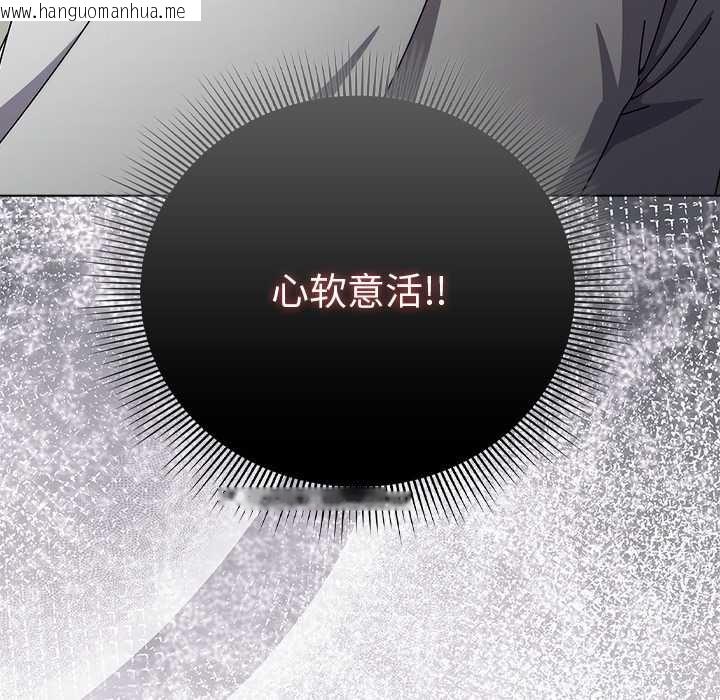 韩国漫画请弄脏我的女朋友韩漫_请弄脏我的女朋友-第30话在线免费阅读-韩国漫画-第26张图片