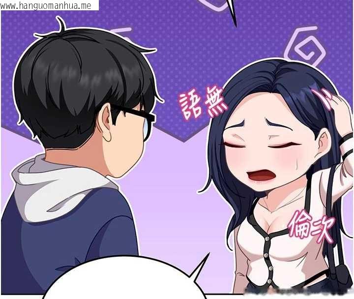 韩国漫画太妹硬闯成人界韩漫_太妹硬闯成人界-第2话-你的量好惊人在线免费阅读-韩国漫画-第251张图片