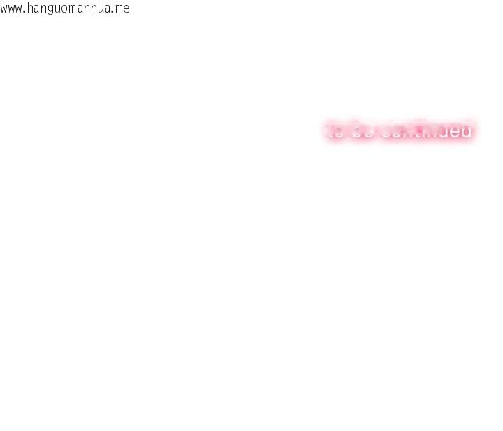 韩国漫画恶女勾勾缠/难缠小恶女韩漫_恶女勾勾缠/难缠小恶女-第279话在线免费阅读-韩国漫画-第179张图片