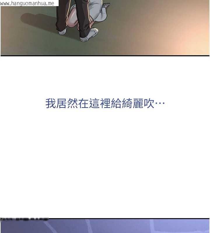 韩国漫画校园成人礼韩漫_校园成人礼-第12话-宿营第一晚野外激战在线免费阅读-韩国漫画-第63张图片