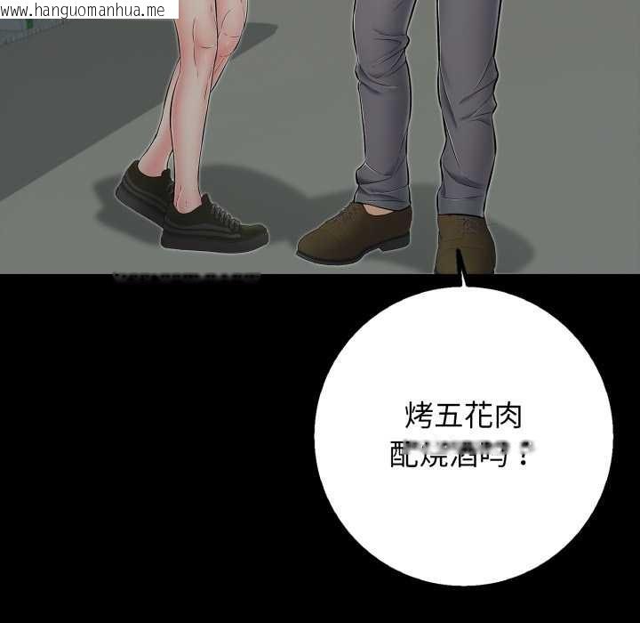 韩国漫画再爱我一次韩漫_再爱我一次-第44话在线免费阅读-韩国漫画-第143张图片