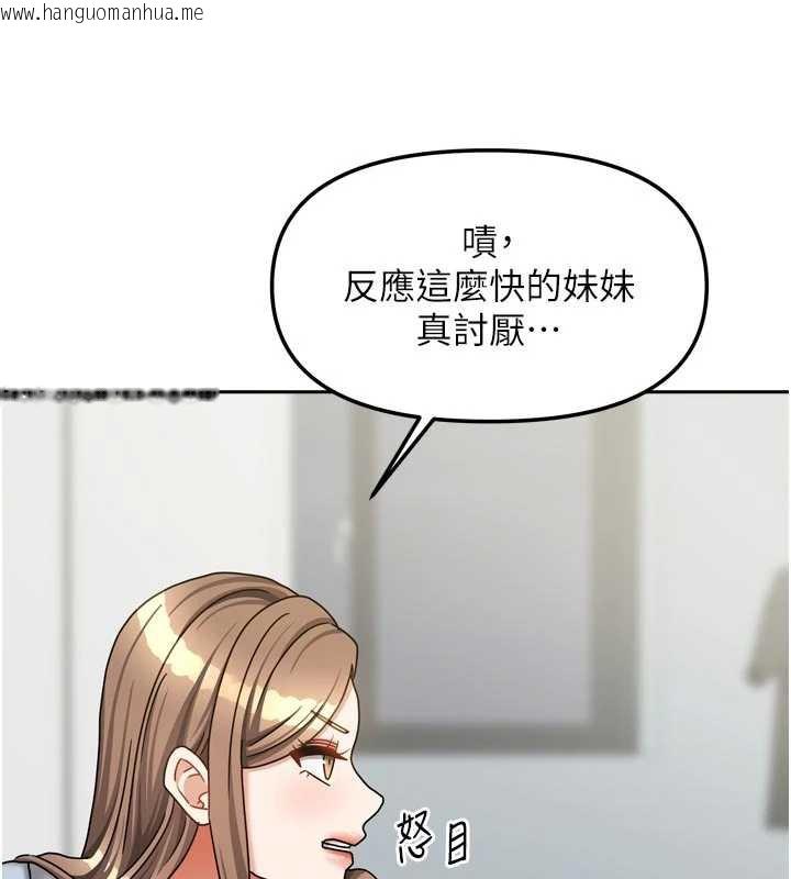韩国漫画我家的女房客韩漫_我家的女房客-第38话-想和你制造更多美好回忆在线免费阅读-韩国漫画-第141张图片
