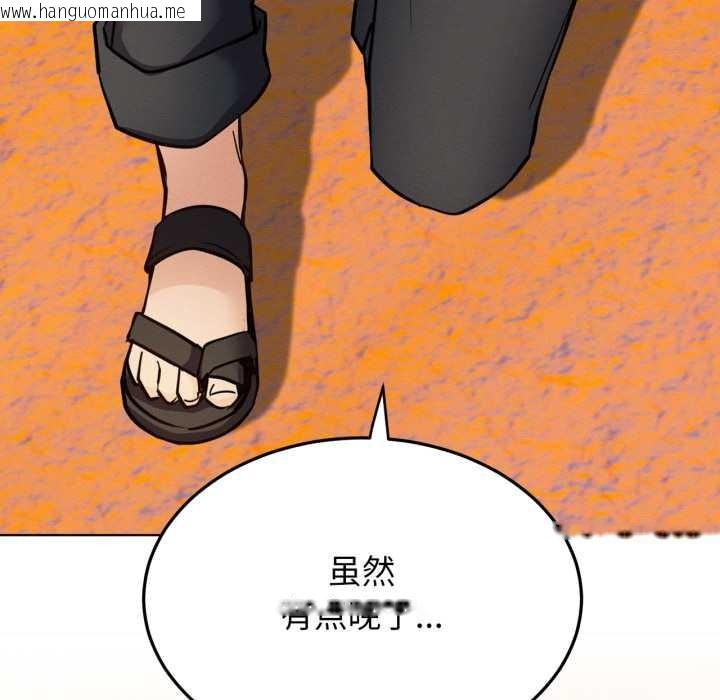 韩国漫画屋檐下的光/当我们住在一起韩漫_屋檐下的光/当我们住在一起-第100话在线免费阅读-韩国漫画-第104张图片