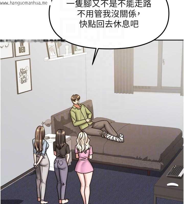 韩国漫画我家的女房客韩漫_我家的女房客-第38话-想和你制造更多美好回忆在线免费阅读-韩国漫画-第119张图片