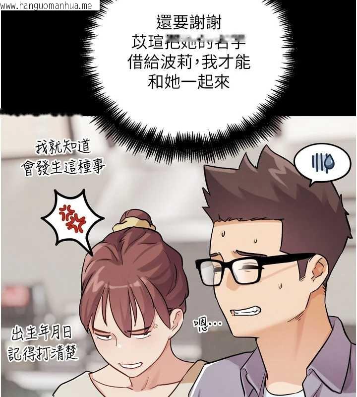 韩国漫画G斗吧!真人肉搏王韩漫_G斗吧!真人肉搏王-第27话-九尾狐取精中在线免费阅读-韩国漫画-第32张图片