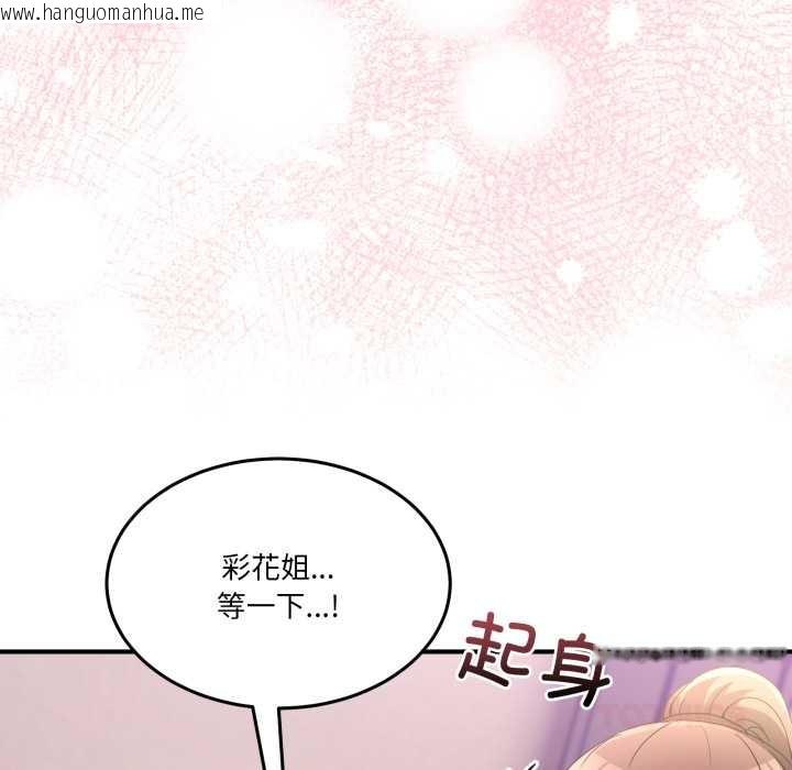 韩国漫画男人止步韩漫_男人止步-第31话在线免费阅读-韩国漫画-第164张图片