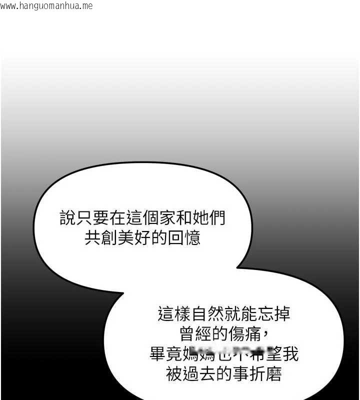 韩国漫画我家的女房客韩漫_我家的女房客-第38话-想和你制造更多美好回忆在线免费阅读-韩国漫画-第34张图片