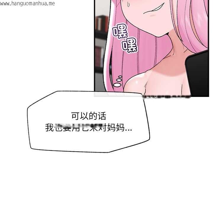 韩国漫画催眠手机韩漫_催眠手机-第45话在线免费阅读-韩国漫画-第58张图片