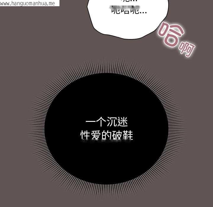 韩国漫画请弄脏我的女朋友韩漫_请弄脏我的女朋友-第30话在线免费阅读-韩国漫画-第117张图片