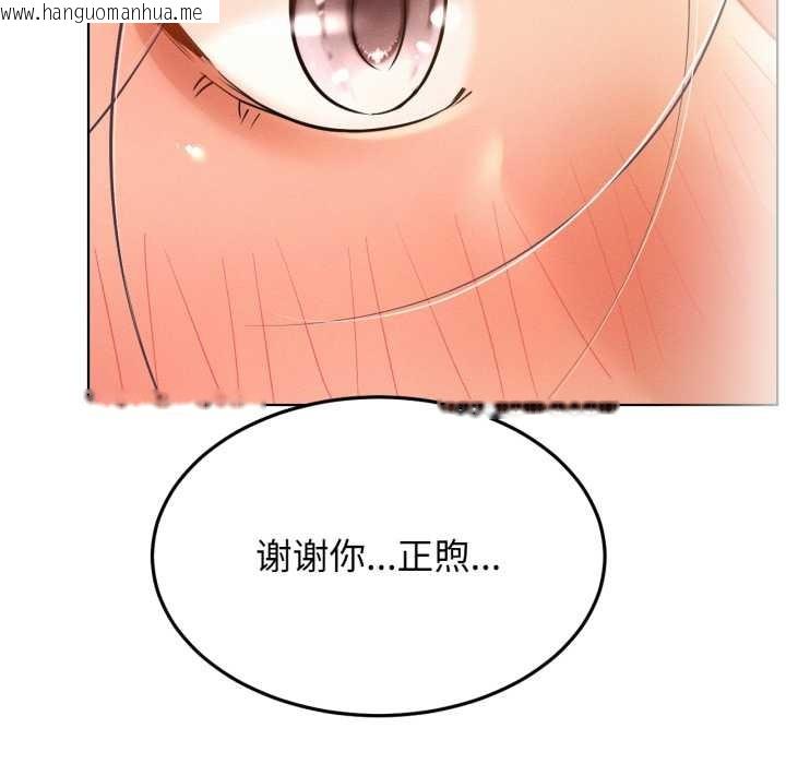 韩国漫画屋檐下的光/当我们住在一起韩漫_屋檐下的光/当我们住在一起-第100话在线免费阅读-韩国漫画-第116张图片